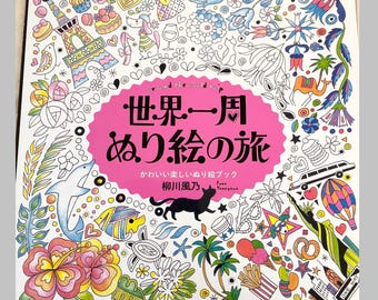Libro da colorare "Giro del mondo" - Libro da colorare giapponese