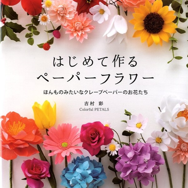 Mes premières fleurs en papier crêpe - Livre d'artisanat japonais