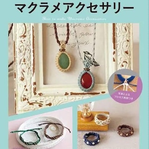 How to Make Macrame Accessories for Adults - Japanese Craft Book