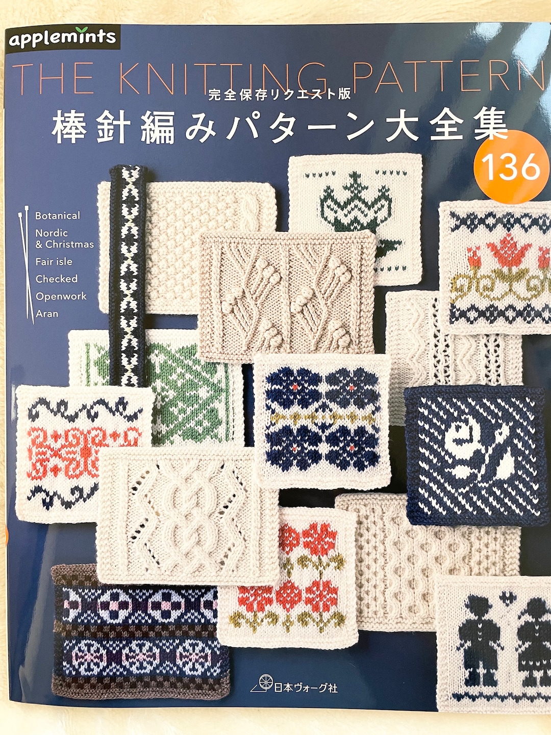 The Knitting Patterns 136 - Japanese Craft Book - Etsy