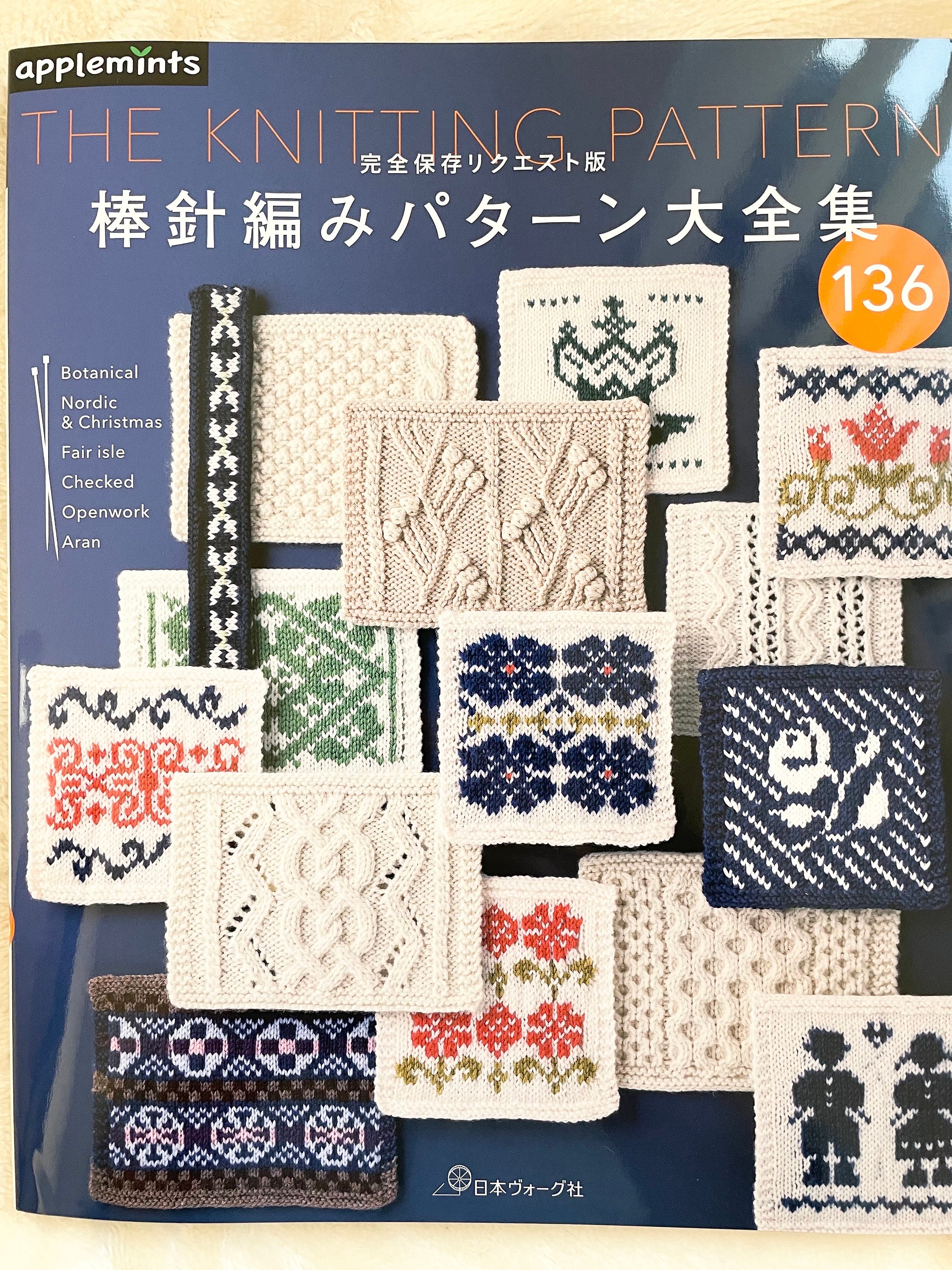 The Knitting Patterns 136 - Japanese Craft Book - Etsy