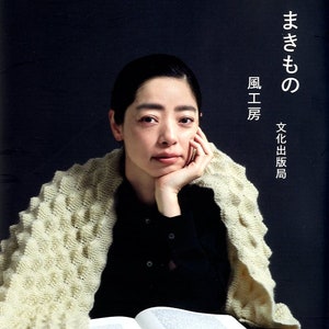 KAZEKOBO Knit Shawls, Stoles, Scarfs, Capes Japanese Craft Book image 1