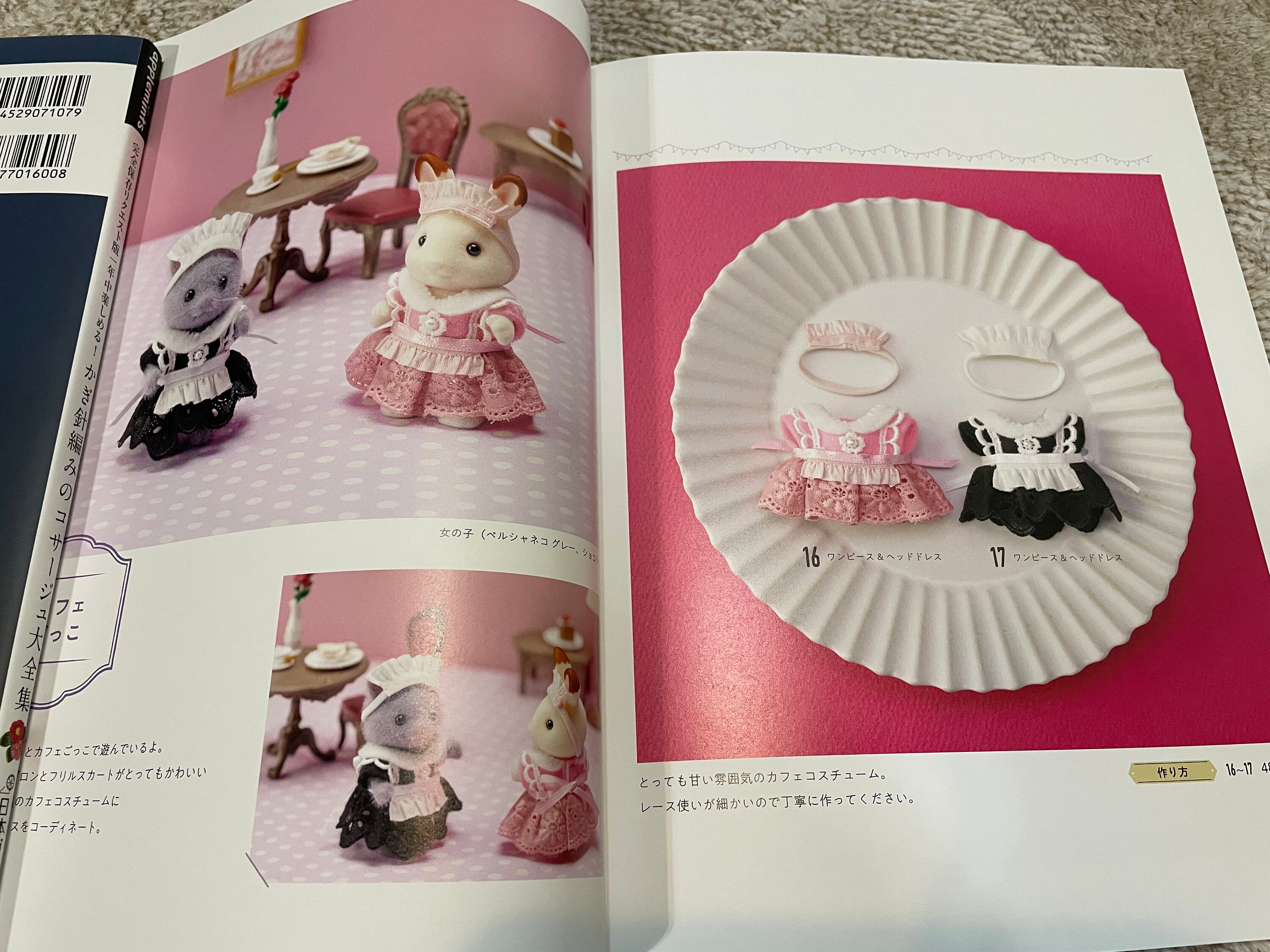 Sylvanian Families (Calico Critters) fun dress-up clothes with felt/  Japanese calico critters clothes sewing book - Atelier Miyabi