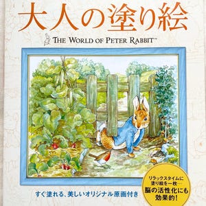Die Welt von Peter Rabbit Malbuch Frech Peter Rabbit - Japanisches Malbuch