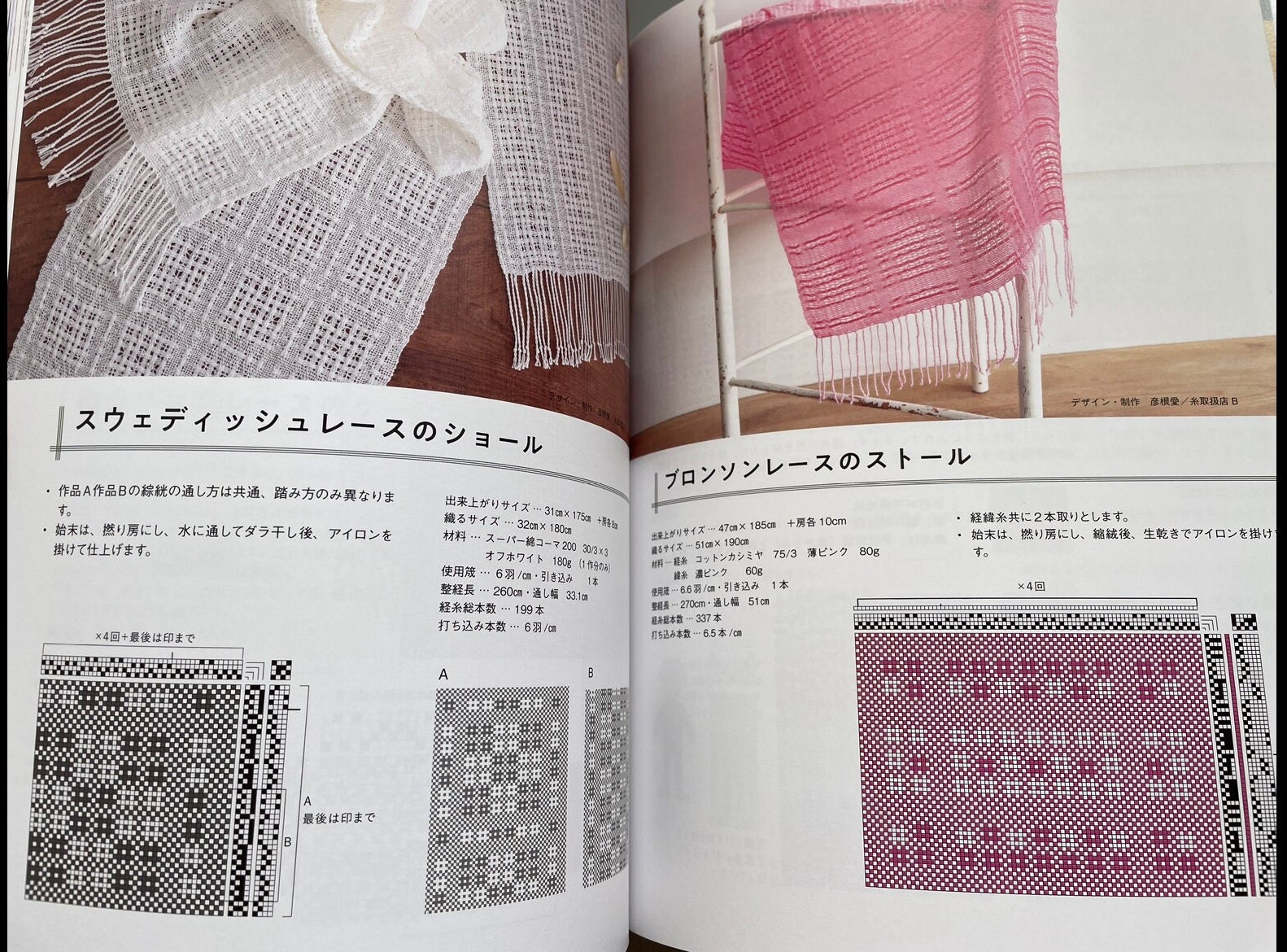 Textbook of Hand Weaving - Japanese Craft Book - Etsy