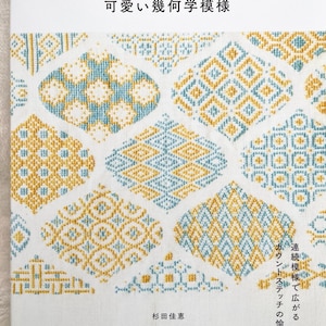 Cross Stitch Bargello Stitch - Japanese Craft Book