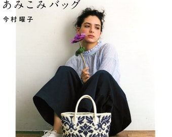 Center Single Crochet Eco Andaria Bags - japanese craft book