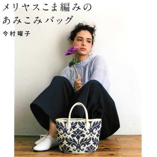 Center Single Crochet Eco Andaria Bags - japanese craft book