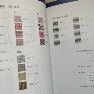 CROSS Stitch of Japanese Designs Japanese Craft Book image 3