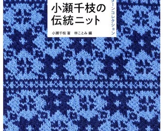 May include: Book cover featuring a blue and black knitted pattern. The title is "Small Thousand Needles Traditional Knit" in Japanese. The text "POMADOUR'S" is in white letters on a black background.