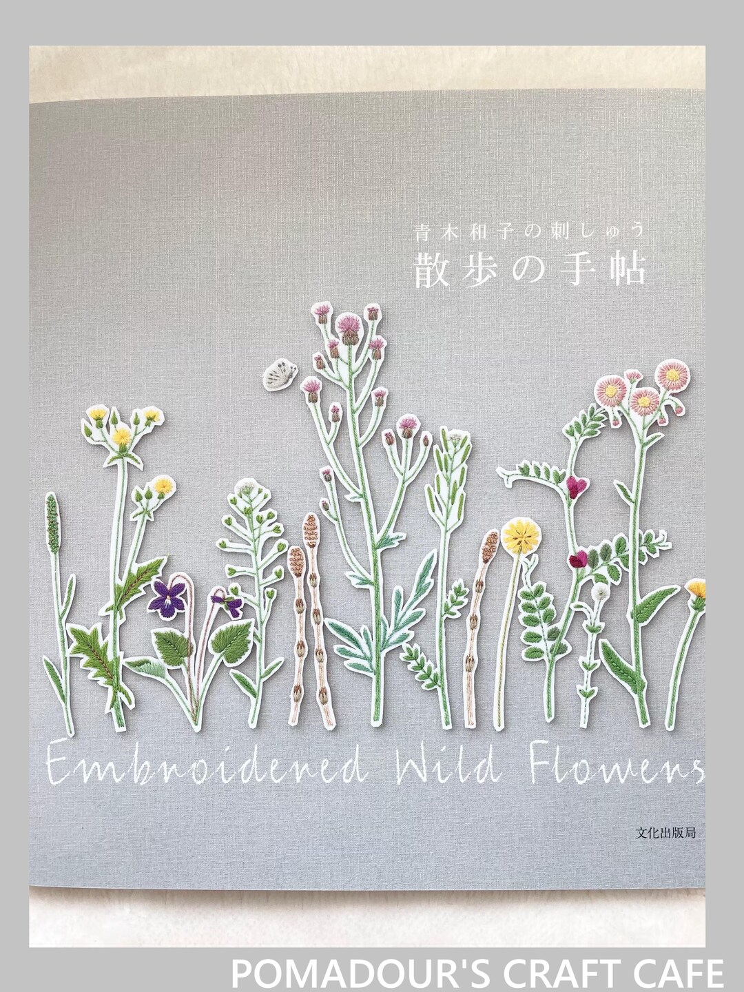 Kazuko Aoki Embroidered Wild Flowers - Japanese Craft Book - Etsy