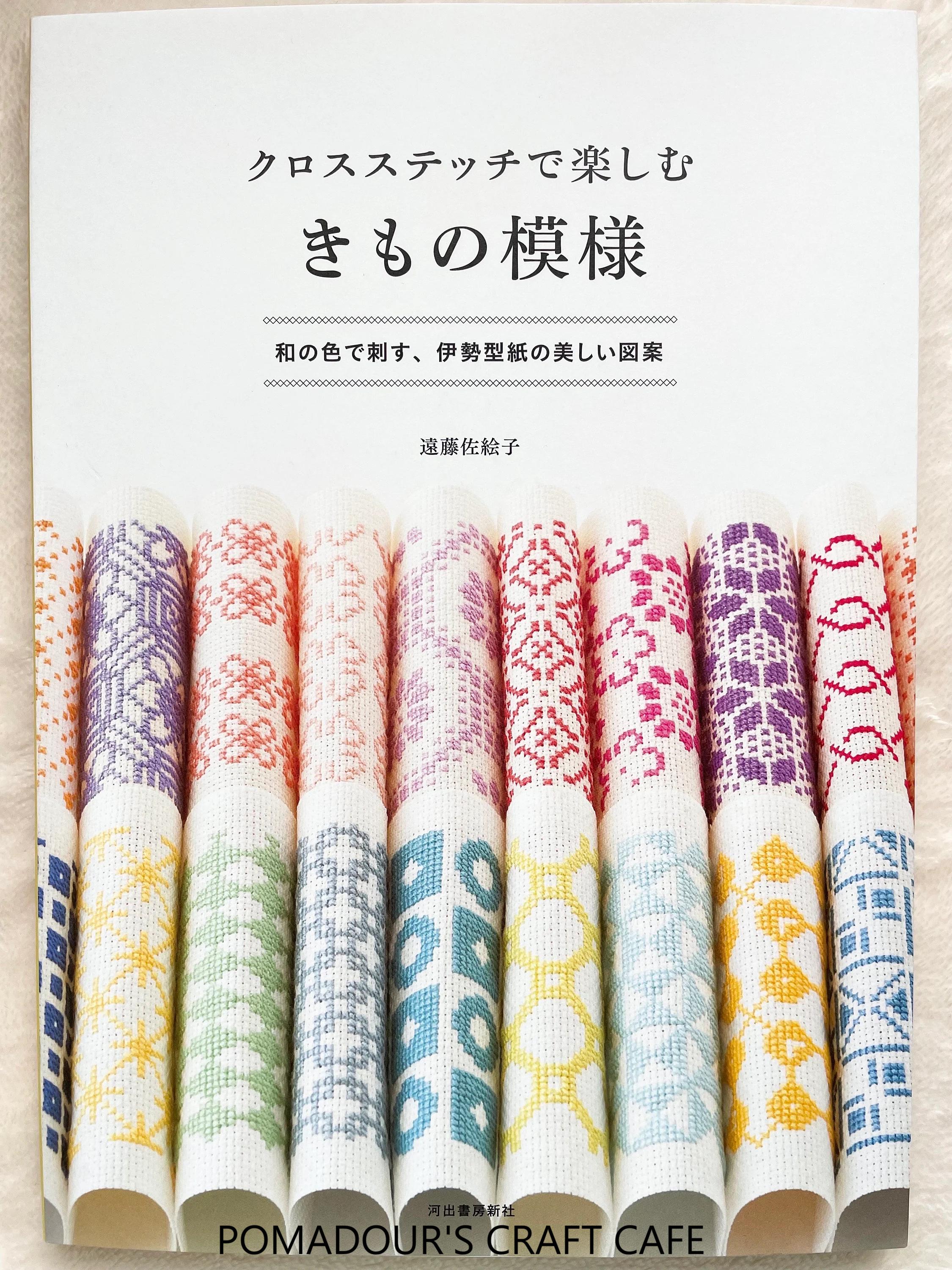 Cross Stitch of Japanese Kimono Designs - Japanese Craft
