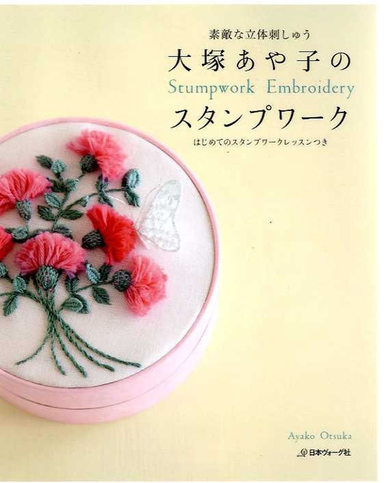 Ayako Otsuka's Stumpwork Embroidery Japanese Craft Book image 1