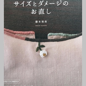 Riparazioni di abiti di design francese e modifiche di taglia - Libro di artigianato giapponese
