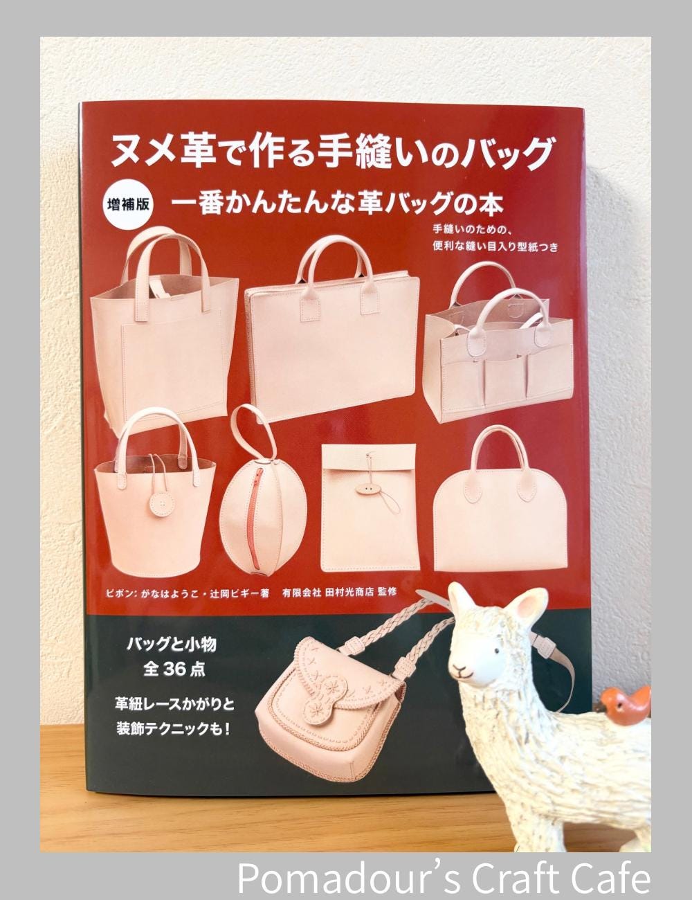 手縫いレザークラフトの本 - 日本のクラフトブック - Etsy 日本