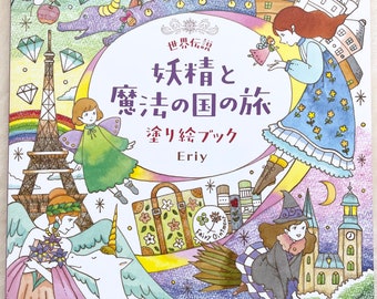 Libro da colorare di magia e fate di Eriy's World Legends - Libro da colorare giapponese di Eriy
