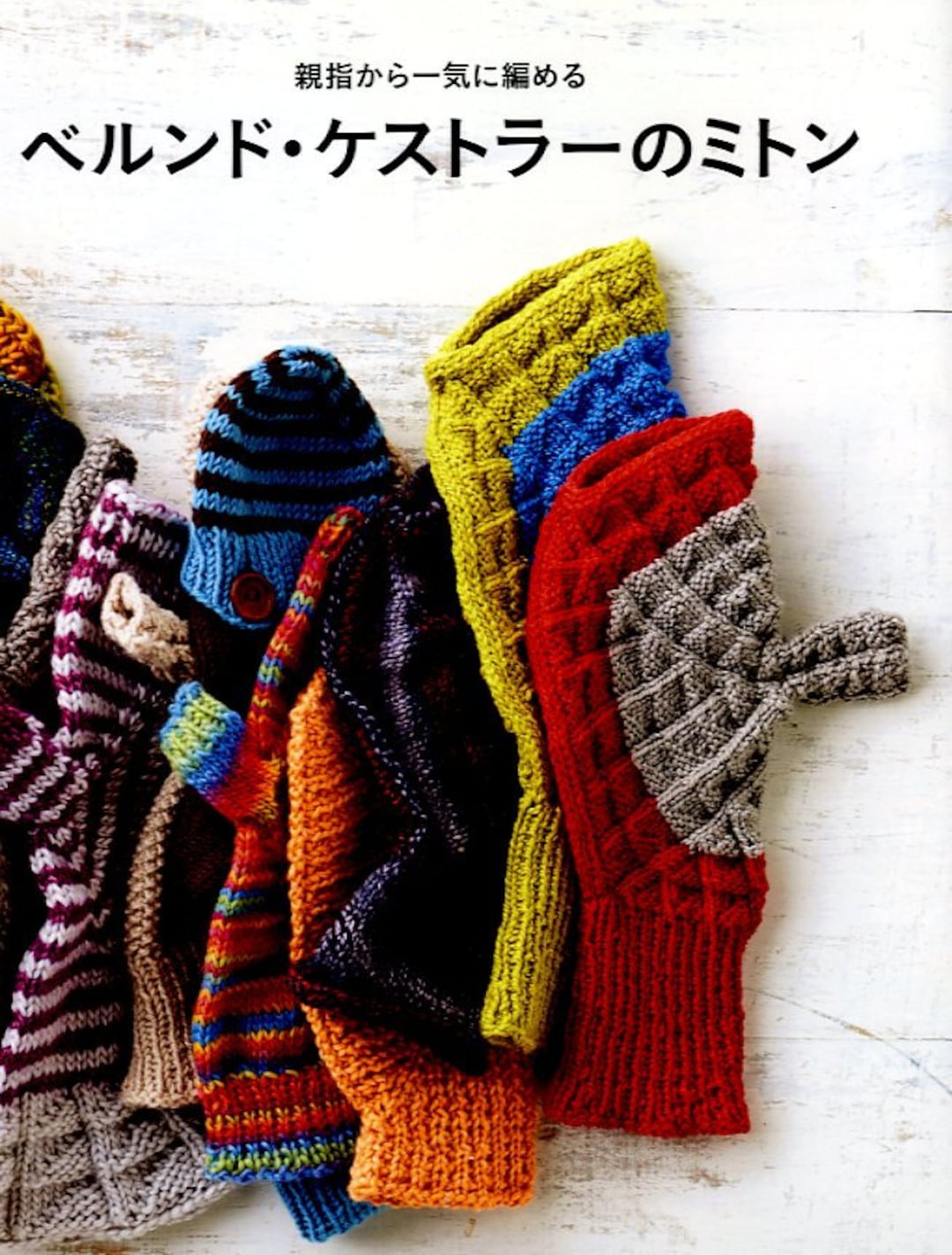 leinwande Boa Hand Knitted Mittens新品未使用 leinwande Boa Hand Knitted Mittens新品未使用