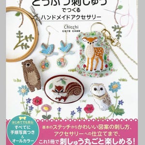 Bordados y accesorios de animales - Libro de manualidades japonesas