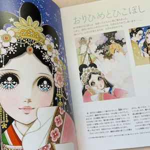 Makoto Takahashi Japan Princesses Coloring Book Japanese Coloring Book image 3