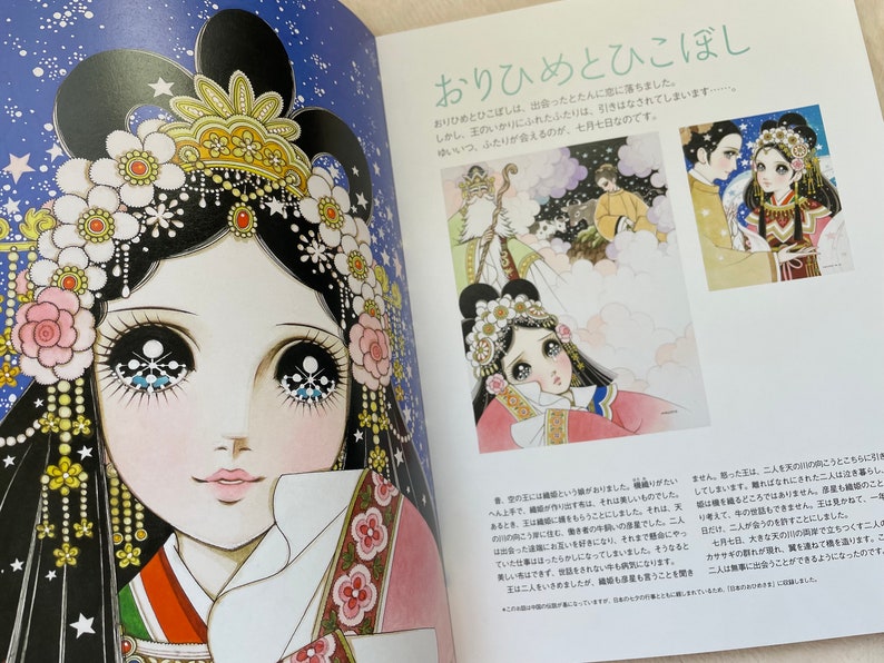 Makoto Takahashi Japan Princesses Coloring Book Japanese Coloring Book image 3