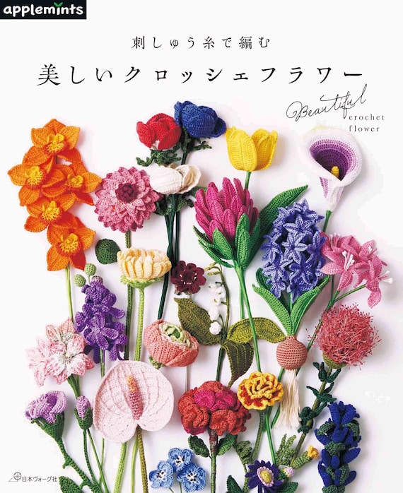 Beautiful Crochet Flowers Japanese Craft Pattern Book 