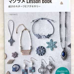 Cahier de cours en macramé - Cahier d&#39;artisanat japonais