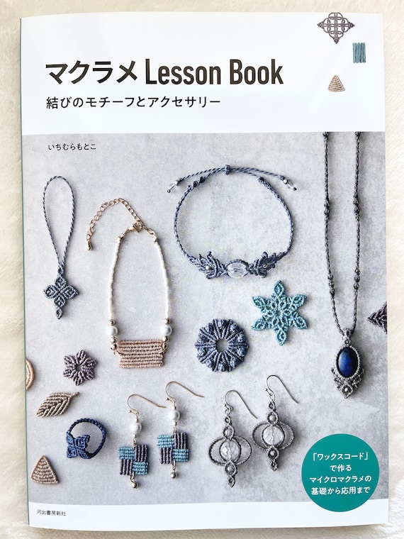 Macrame Lesson Book - Japanese Craft Book