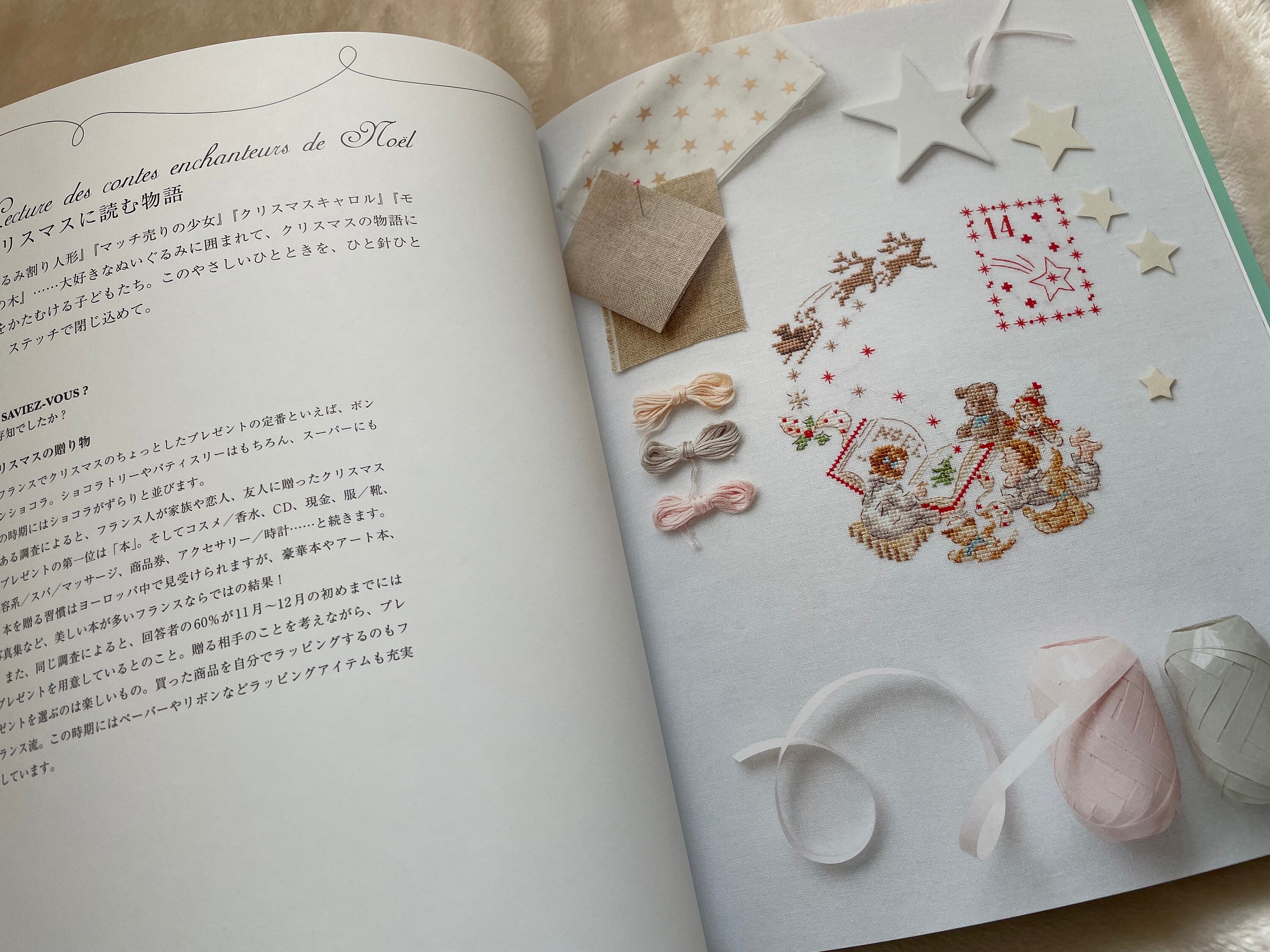 LA Magie De Noel クロスステッチ クリスマスデザイン 250 ヴェロニク