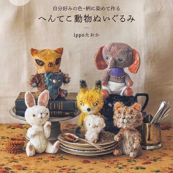 Ippo's Funny Stuffed Animals - Livre d'artisanat japonais