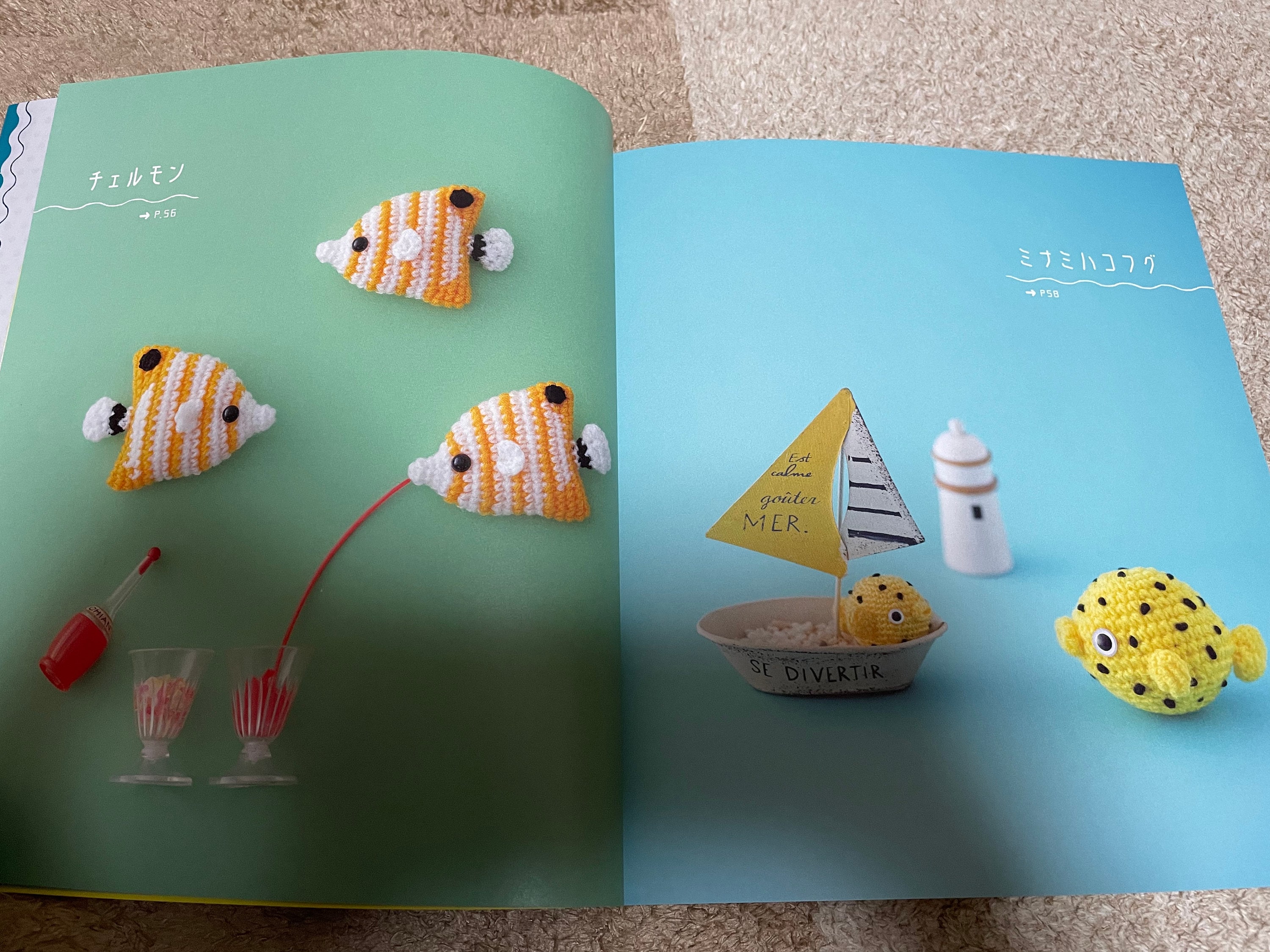 星みつきのかわいいあみぐるみカラフルな魚 - 日本の手芸本 - Etsy 日本