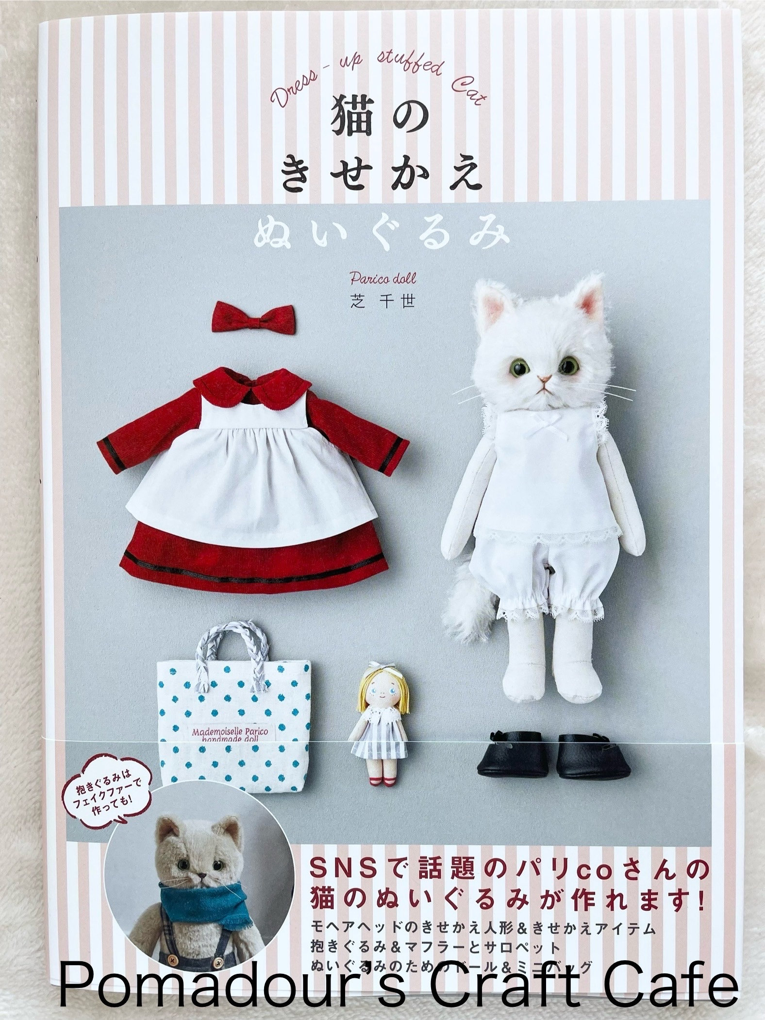 ぬいぐるみの猫をドレスアップ - 日本のクラフトブック - Etsy 日本