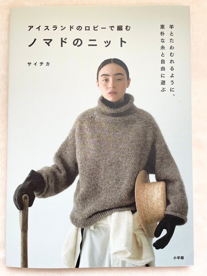 Traditional Knitting Iceland Lopi Knit Sweaters and Items Japanese Craft Book 画像 1