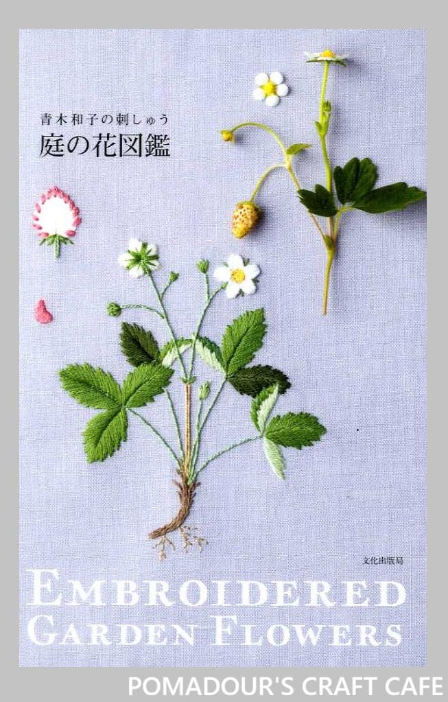 青木和子刺繍の庭の花 - 日本の手芸本 MM - Etsy 日本