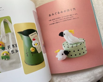 ほしみつきあみぐるみ鳥 - 日本のクラフトブック - Etsy 日本