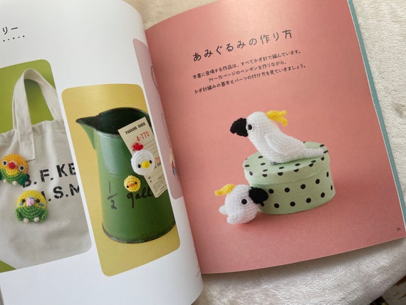 ほしみつきあみぐるみ鳥 - 日本のクラフトブック - Etsy 日本