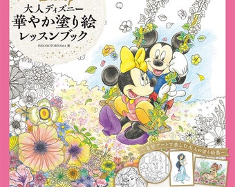 Cahier de leçon de coloriage Les magnifiques dessins de Disney - Cahier de coloriage japonais (NP)