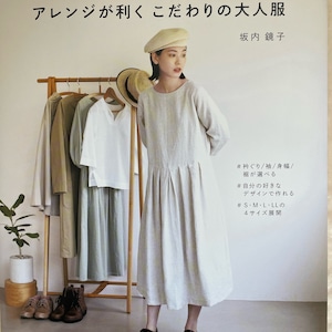 Clothes for Adults that you can enjoy arrangements - Japanese Craft Book