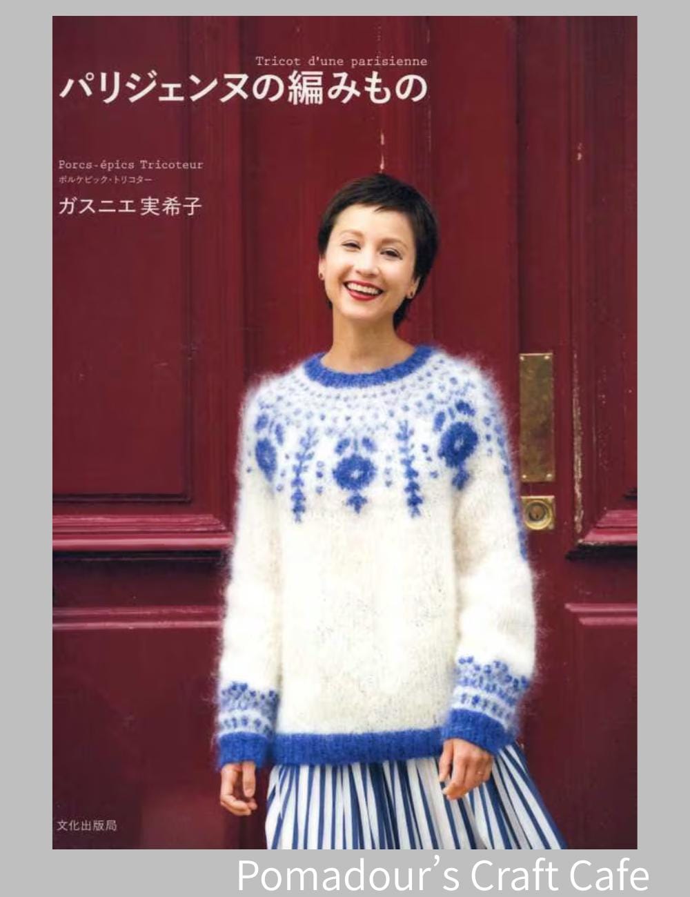 KNITS From Paris by Porcs-epics Tricoteur / Tricot D'une