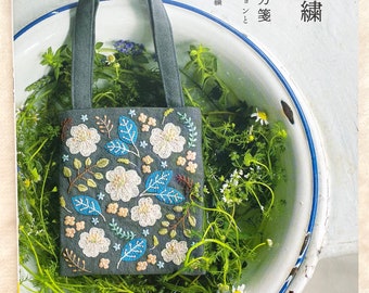 Yula's Botanical Embroidery - Japanese Craft Book