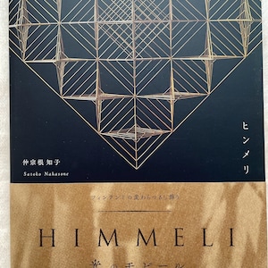 Puede incluir: Una portada de libro con un diseño geométrico dorado sobre un fondo negro. El título "HIMMELI" está en letras doradas, con el texto "Móvil de luz" debajo. El nombre del autor es "Satoko Nakasone" y el libro se titula "Pomadour's Craft Book".
