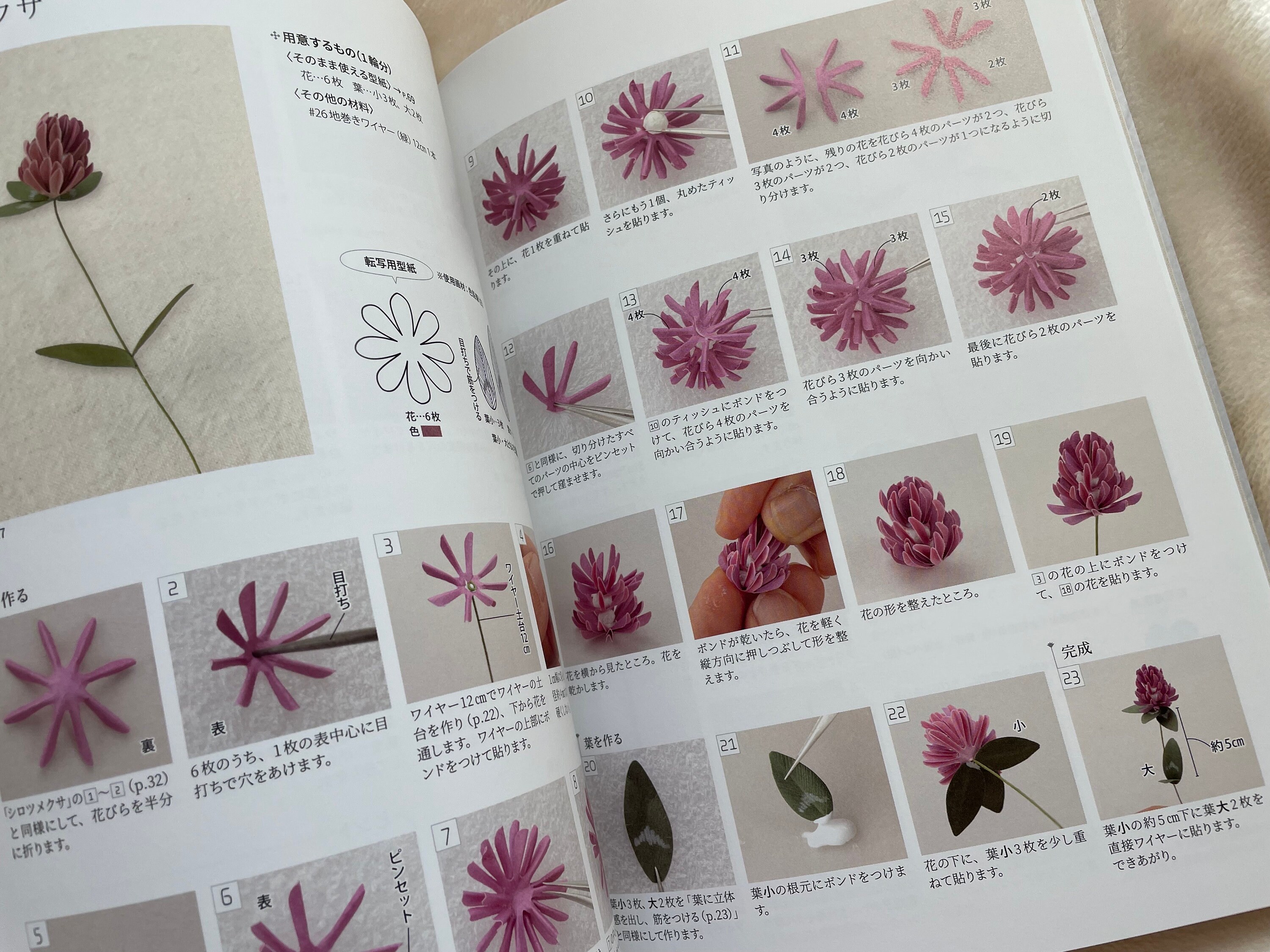 リアルな紙の花 - 日本のクラフトブック - Etsy 日本