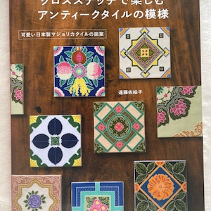 Cross Stitch of Japanese Antique Tile Designs - Japanese Craft Book