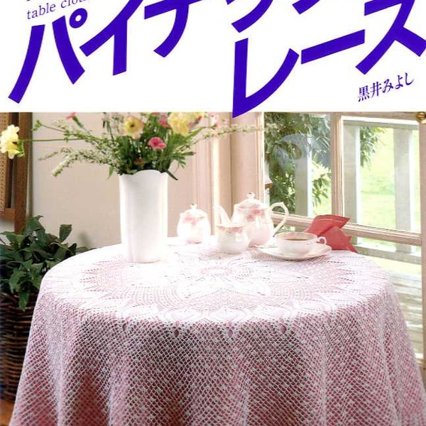 BEAUTIFUL Pineapple Lace - Japanese Craft Lace Pattern Book MM