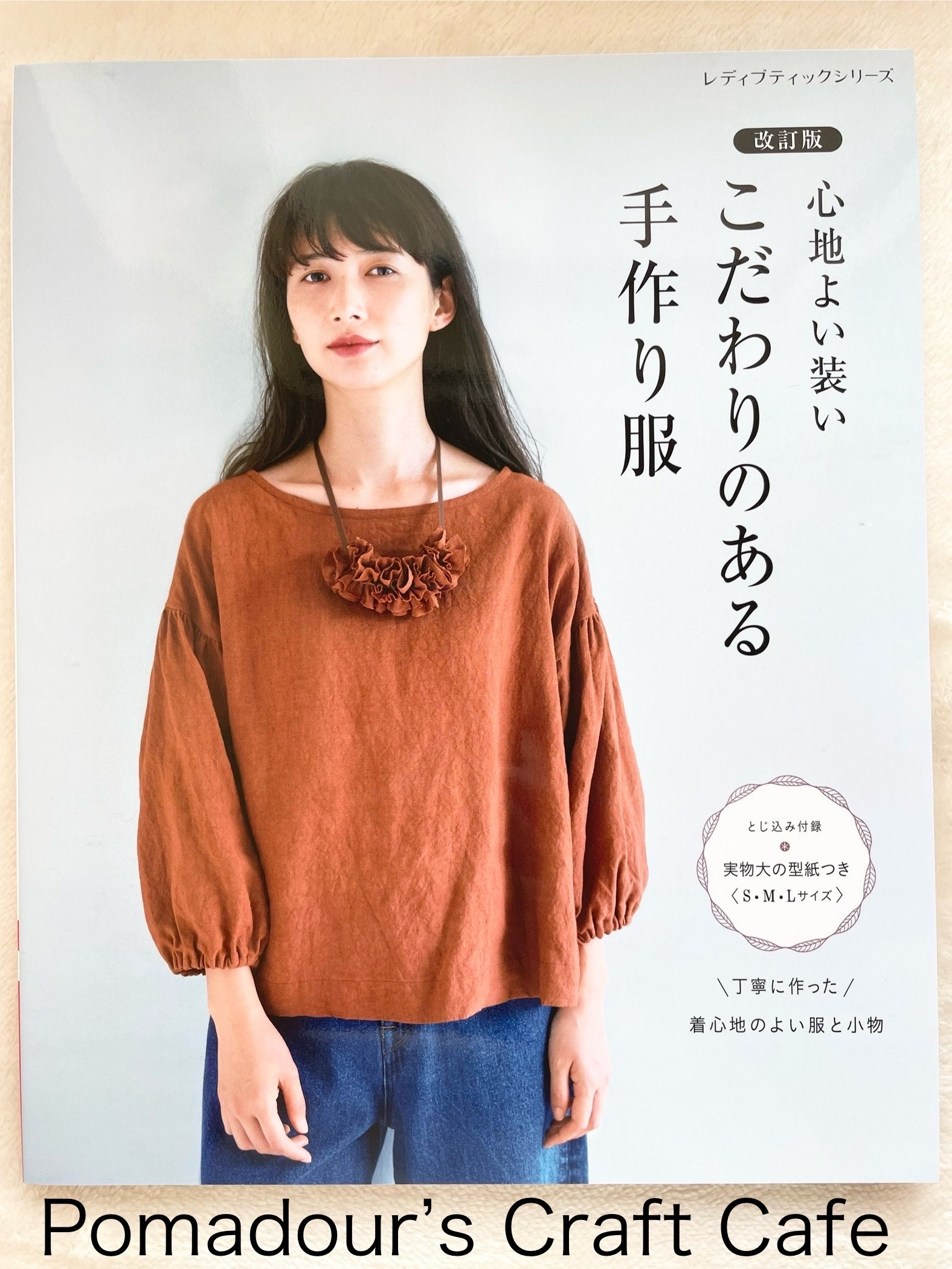 Let's Make Comfortable Dresses- Japanese Dress Pattern Book - Etsy