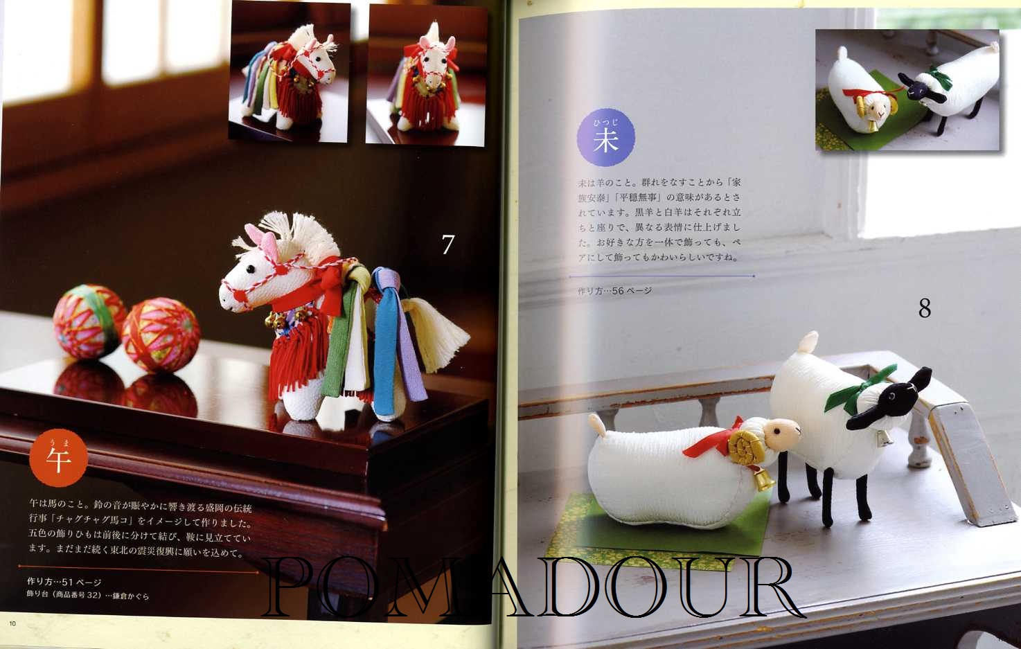 Zodiac Chirimen Animals And Seasonal Items Japanese Craft Etsy