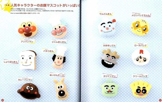 All Kids Loves Anpanman Felt Mascots Japanese Felt Craft Etsy Israel