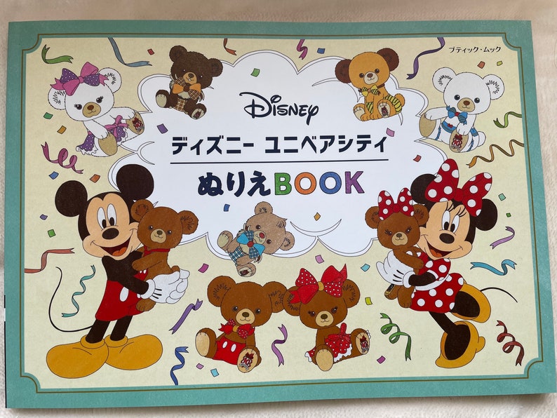 Disney UniBEARsity Malbuch Japanisches Malbuch Bild 1