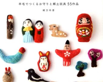 フェルトウールで作る幸運のお守り - 日本のクラフトブック - Etsy 日本