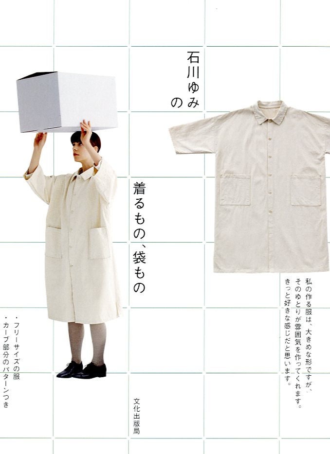 Yumi Ishikawa S Clothes And Bags Japanese Craft Book Etsy Norway