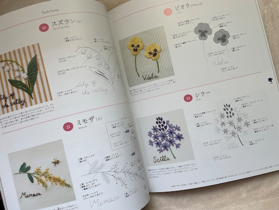 187 Design Kazuko Aoki's Flower Motif of Embroidery by